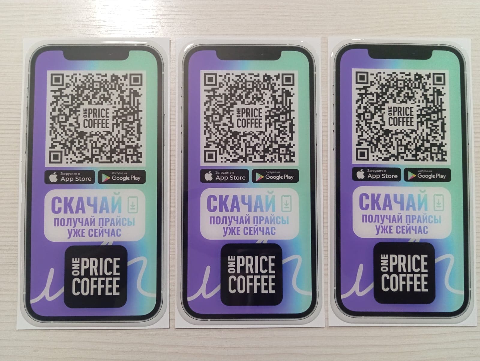 Наклейки с QR-кодом