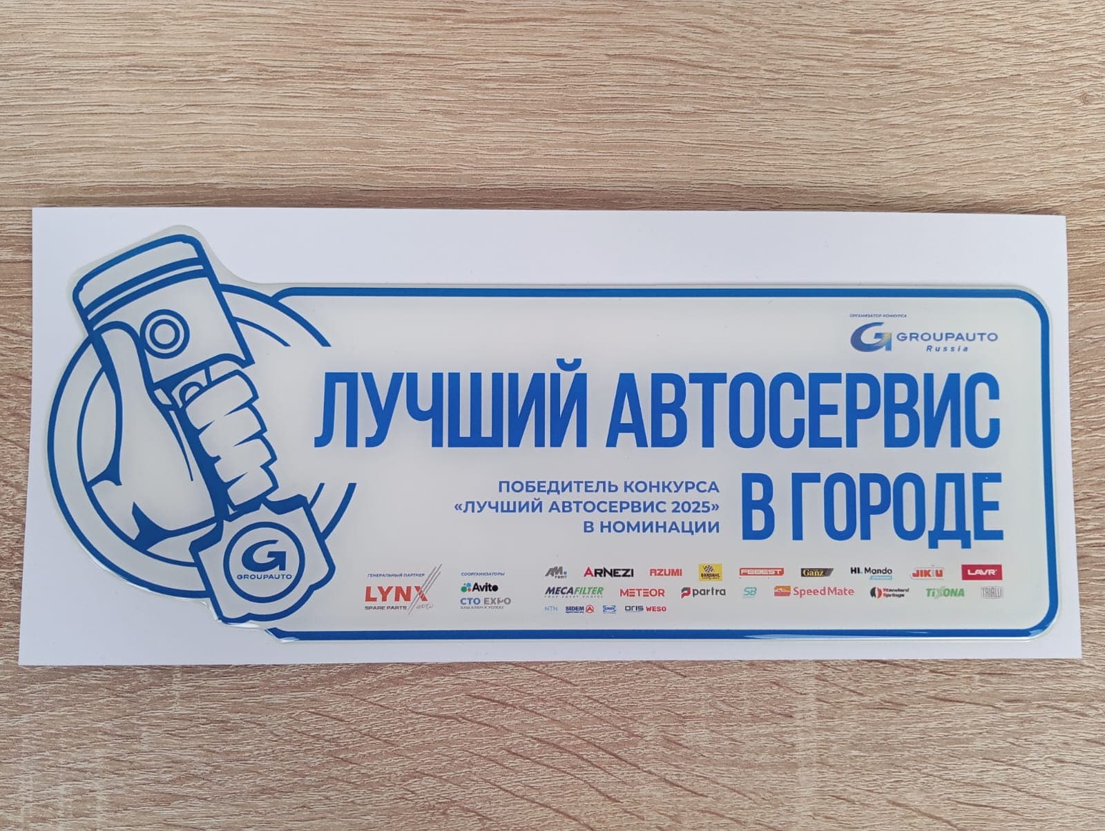Длинная виниловая наклейка для брендинга витрины